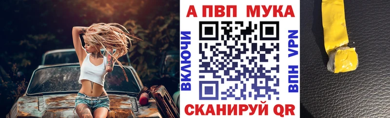 A PVP VHQ  закладка  Мценск 