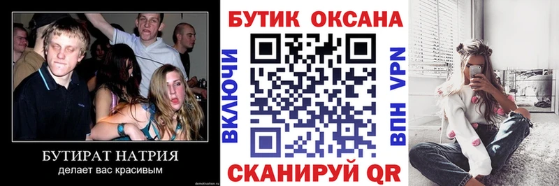 blacksprut ссылки Мценск БУТИРАТ оксана дарнет шоп
