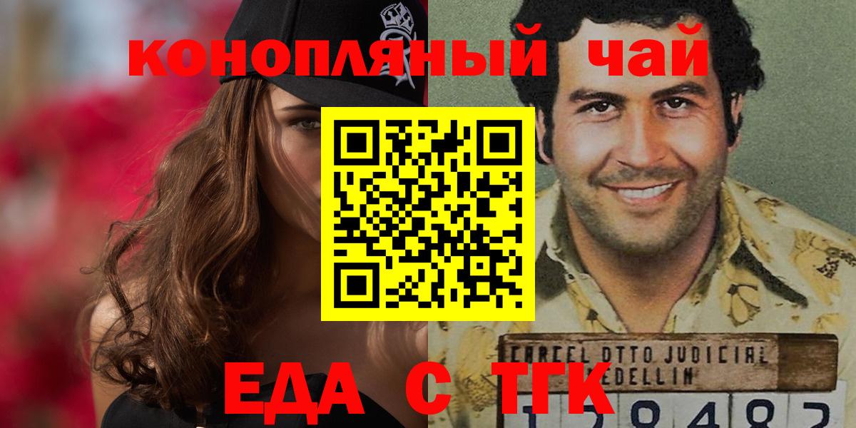 Canna-Cookies конопля  Вход с VPN  Мценск 