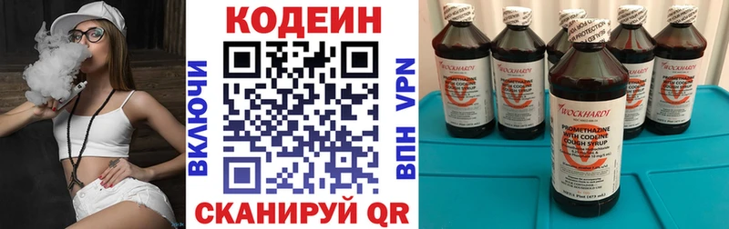 Codein Purple Drank  Мценск 