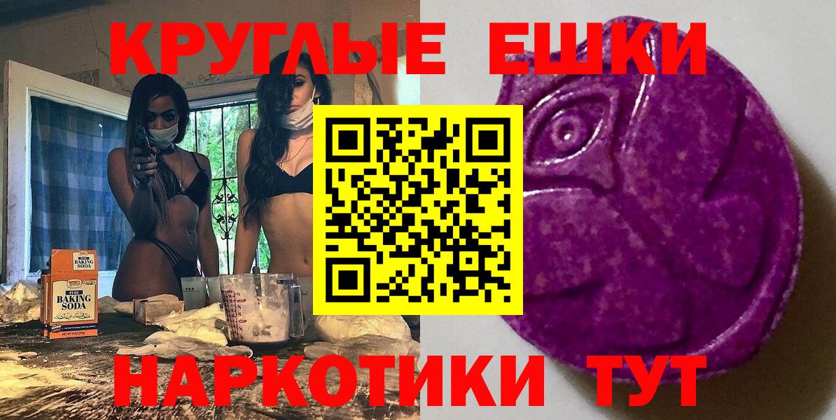 ЭКСТАЗИ 300 mg  ЭКСТАЗИ  Мценск  Вход с VPN  Ecstasy VHQ 