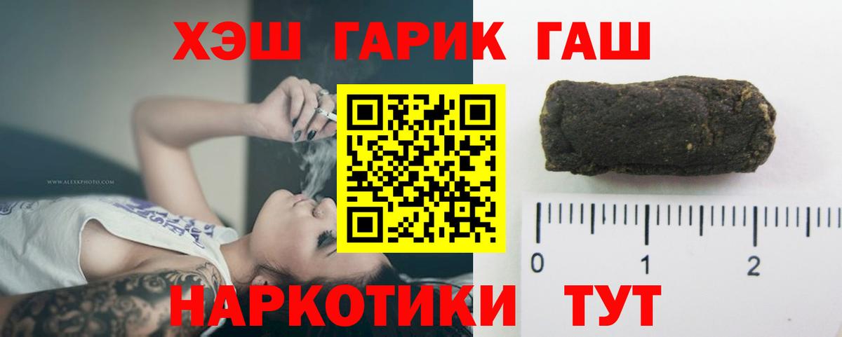 ГАШ  ГАШИШ ice o lator  Вход с VPN  Гашиш хэш  Мценск 