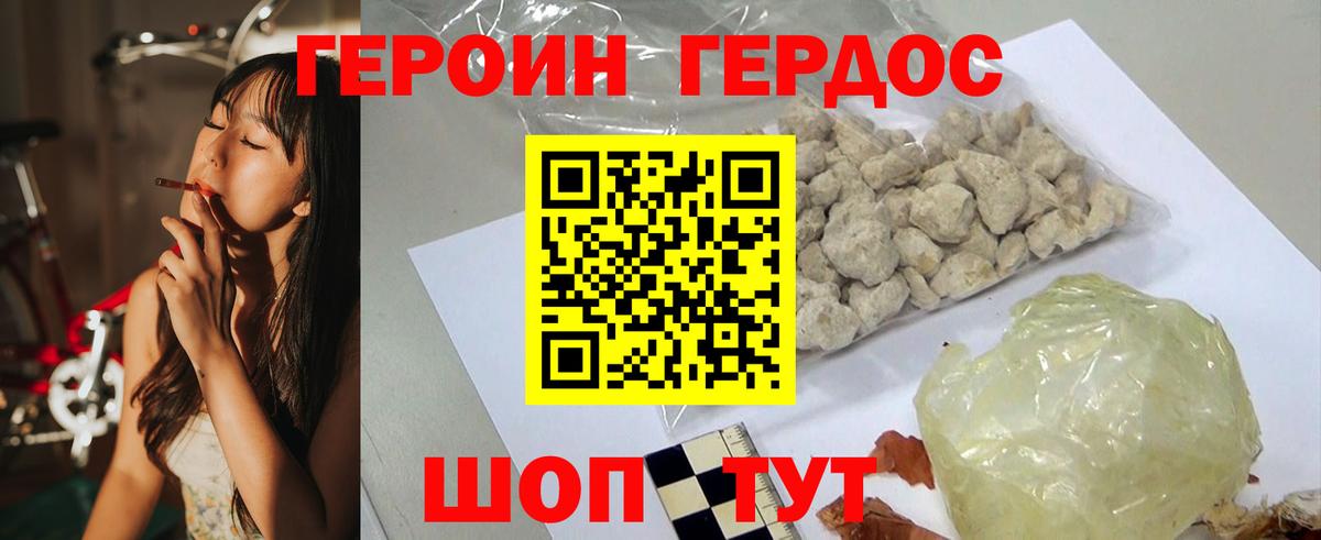 ГЕРОИН  Вход с VPN  Мценск  ГЕРОИН Афган 