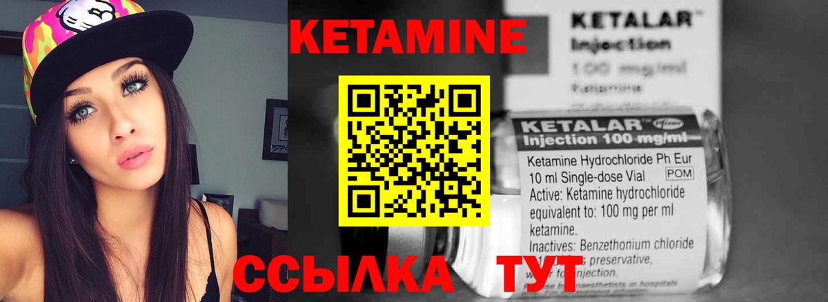 Кетамин VHQ  Кетамин ketamine  Мценск  Вход с VPN 