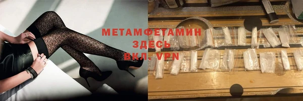 метамфетамин Горно-Алтайск