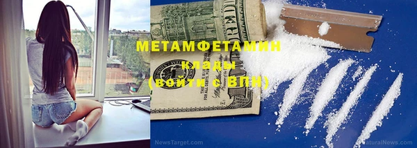 метамфетамин Горно-Алтайск