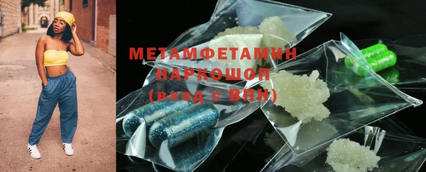 метамфетамин Горно-Алтайск