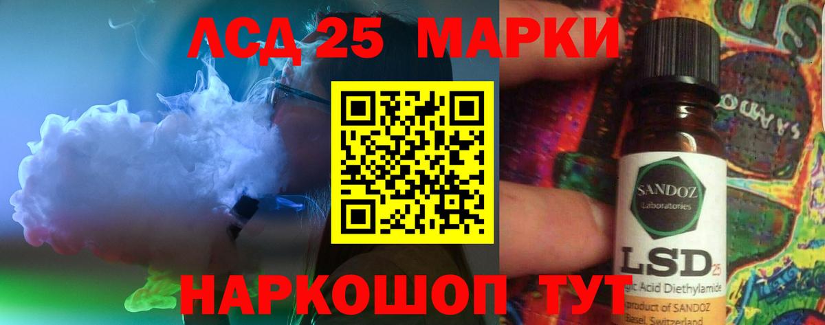 ЛСД экстази кислота Мценск