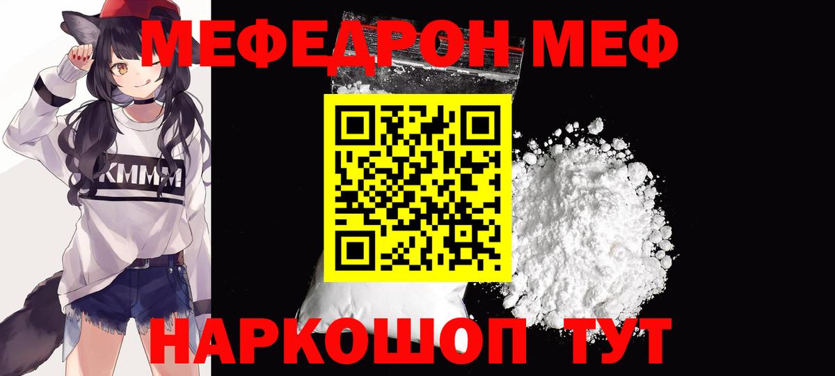Мефедрон  Вход с VPN  Мценск  Меф 4 MMC 