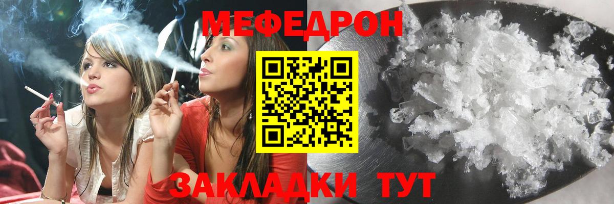 Меф кристаллы Мценск