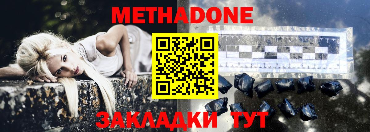 кракен онион  МЕТАДОН VHQ  Мценск  Вход с VPN  МЕТАДОН VHQ 