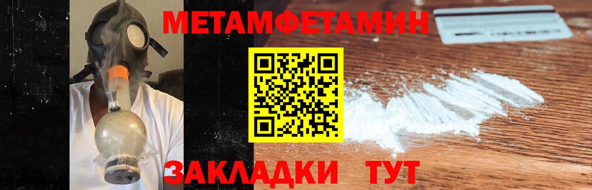 Метамфетамин мет  Метамфетамин мет  Вход с VPN  МЕТАМФЕТАМИН  Мценск 