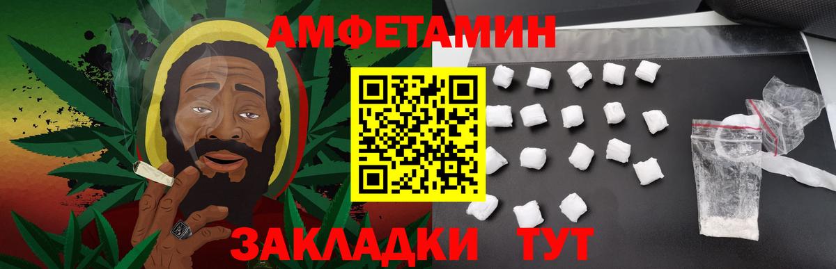 МЕТАМФЕТАМИН Декстрометамфетамин 99.9% Мценск